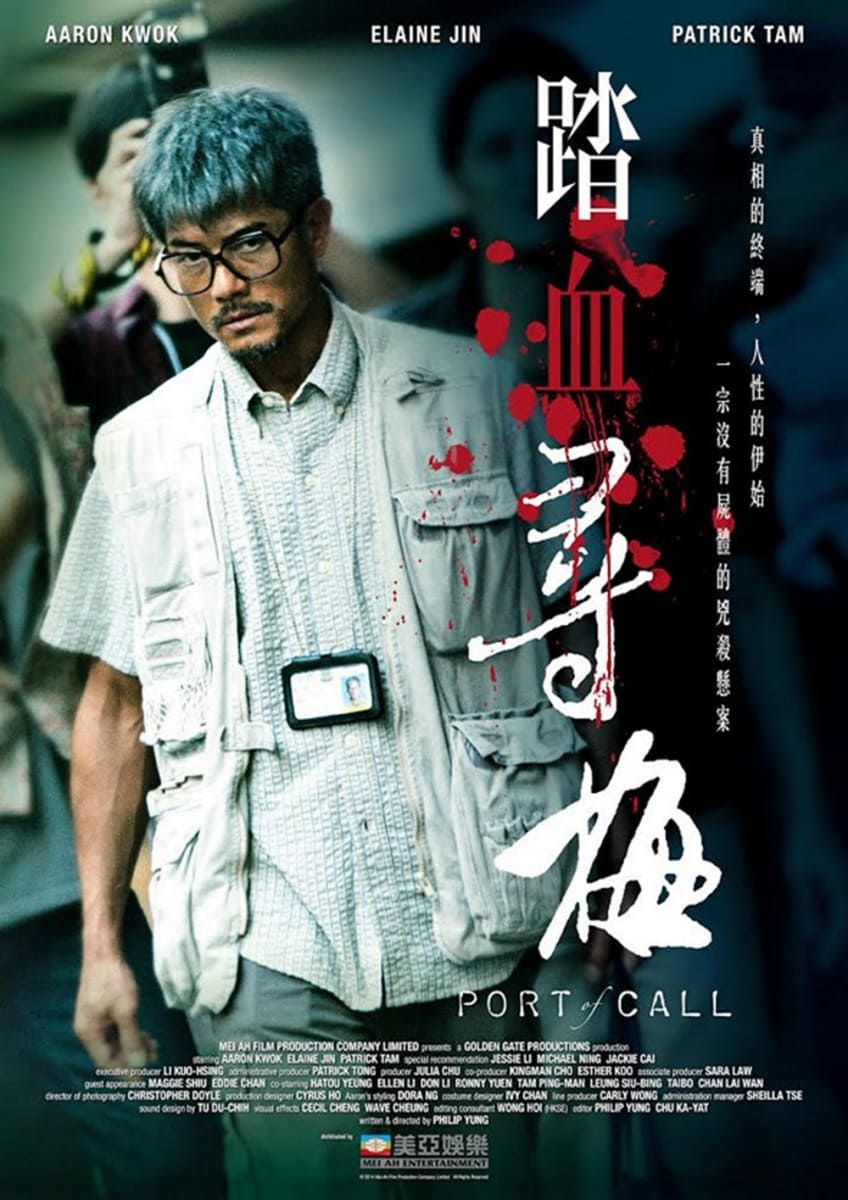 踏血寻梅 (2015)  港版原盘REMUX  国粤双语 简繁字幕  1.97G